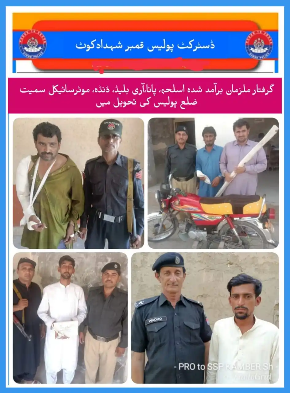 Kamber Shahdadkot Police post