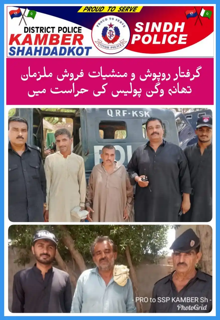 Kamber Shahdadkot Police post