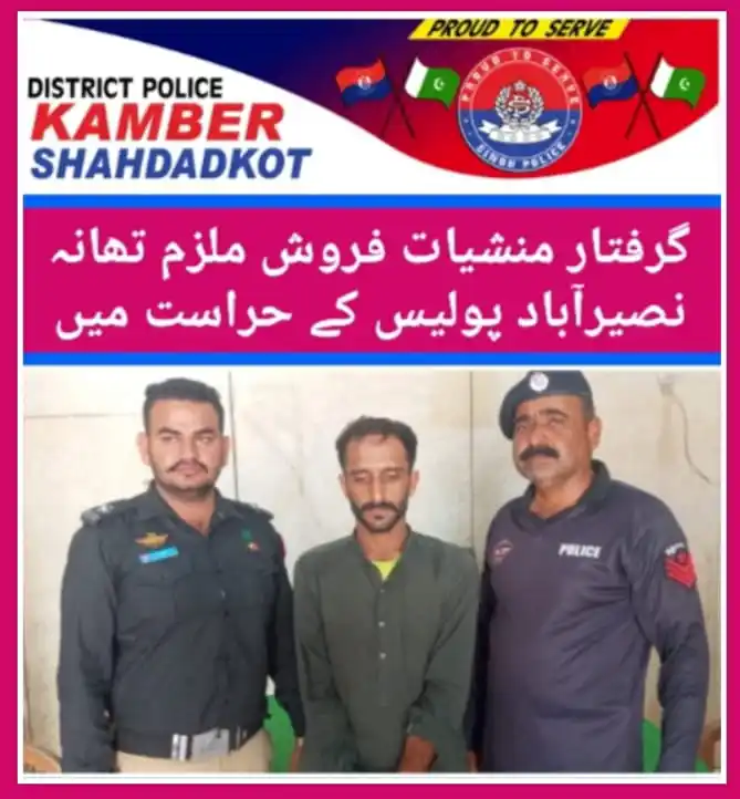 Image from Kamber Shahdadkot Police: *🇭🇹KAMBER SHAHDADKOT POLICE* *DATED:24-05-2025* *▪ایس ایس پی قمبر ...