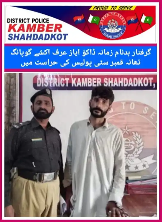 Kamber Shahdadkot Police post