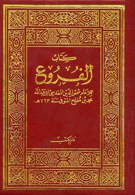 أصول الحنبلية post