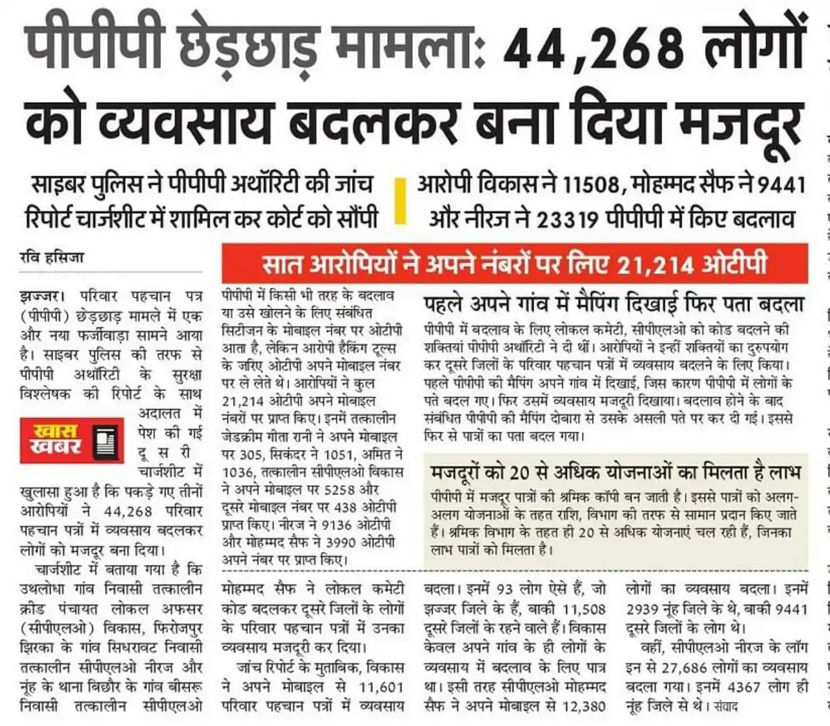 Image from CPLO LCLO 8300: *जिन भी CPLO के पास पहले से ही CSC है और वों अब भी CSC पर ही बैठकर वही...