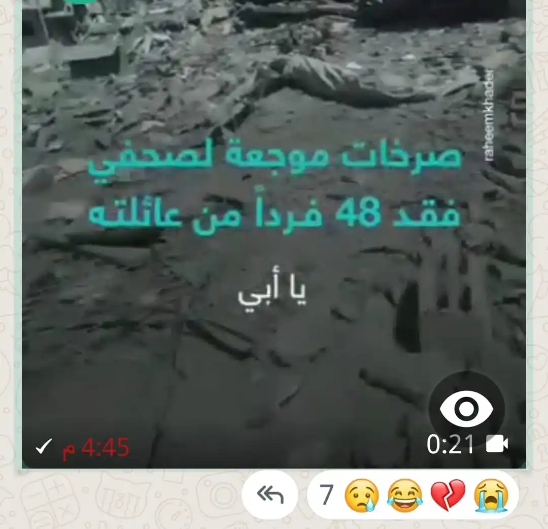 Image from قناة مستمرون: كإنه حاسس معنا واحد صهيوني .. لما بنزل صور مؤلمة عن غزة بيحط أضحكني...