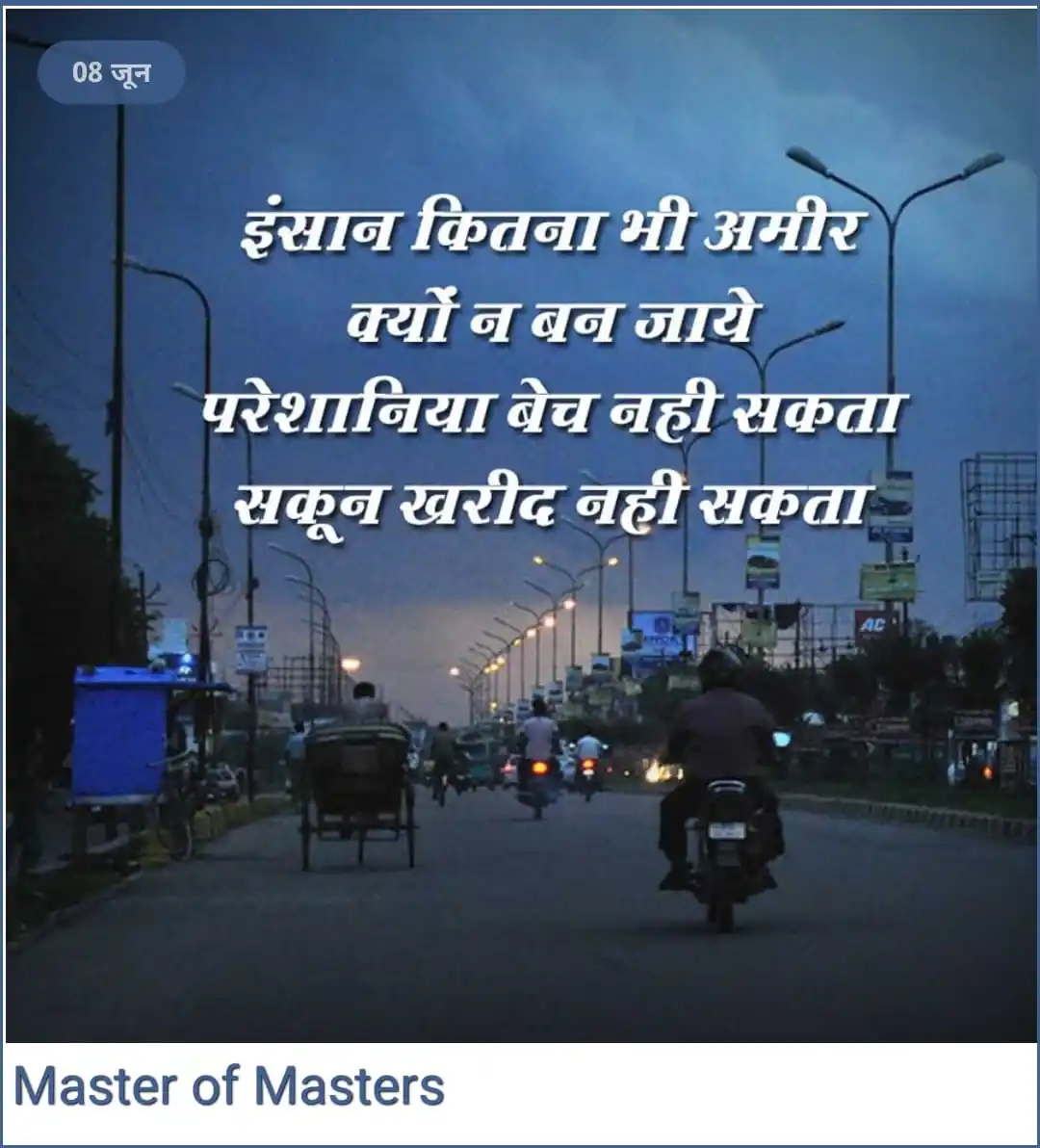 Image from Saviour of SELF & SOCIETY ❤️: 🌹🌹 Life is Full of `Disappointments` You Just Have to *MAN UP* & ...
