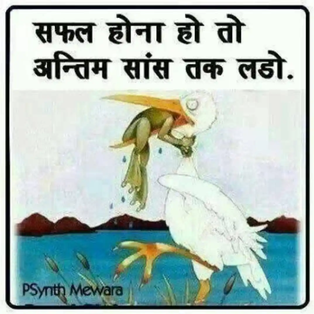 Image from Saviour of SELF & SOCIETY ❤️: 🌹🌹 _मुकद्दर की है य़ह कशमकश_ *जल तू,* *जीत तू,* *जलवा बन तू !!...