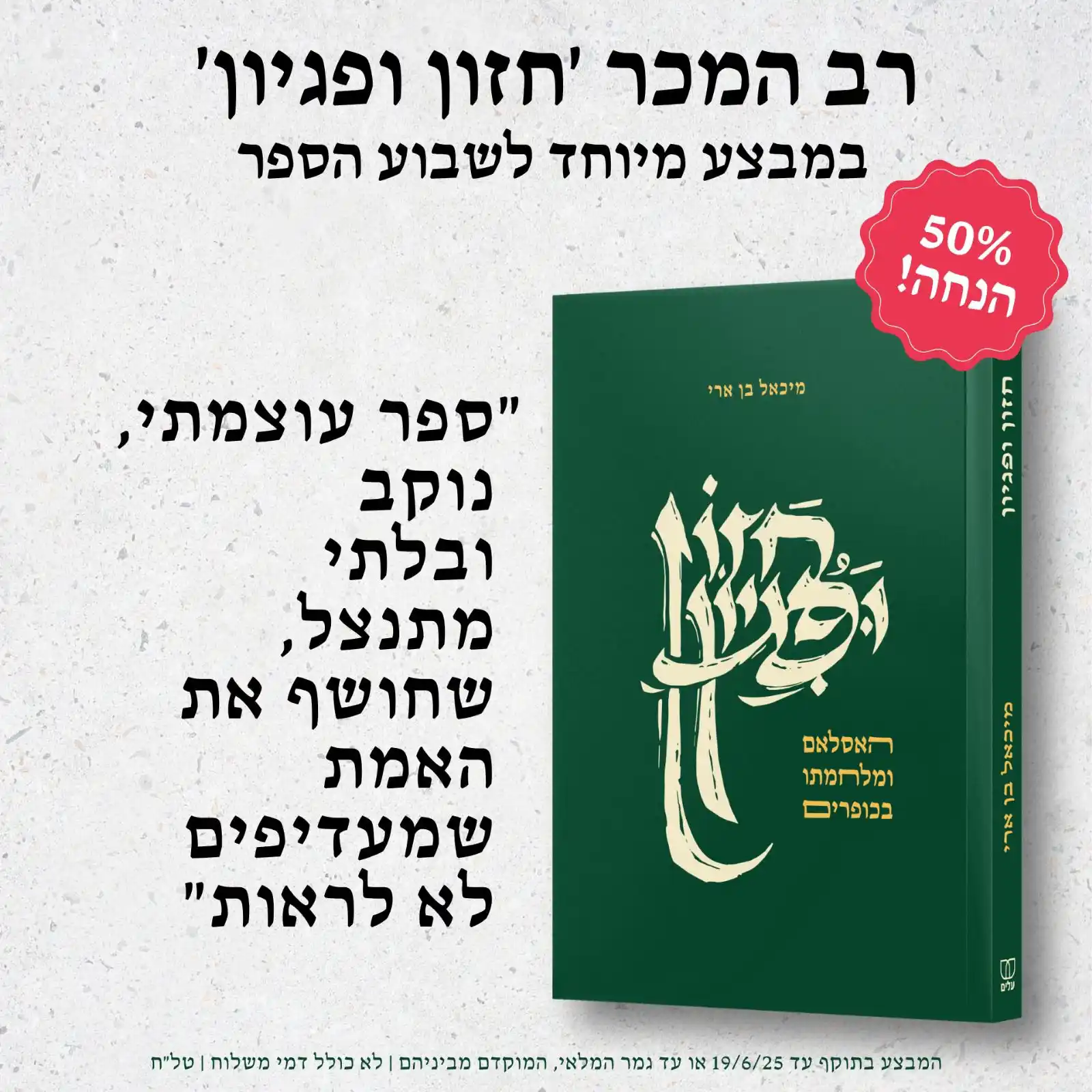 ד"ר מיכאל בן ארי post