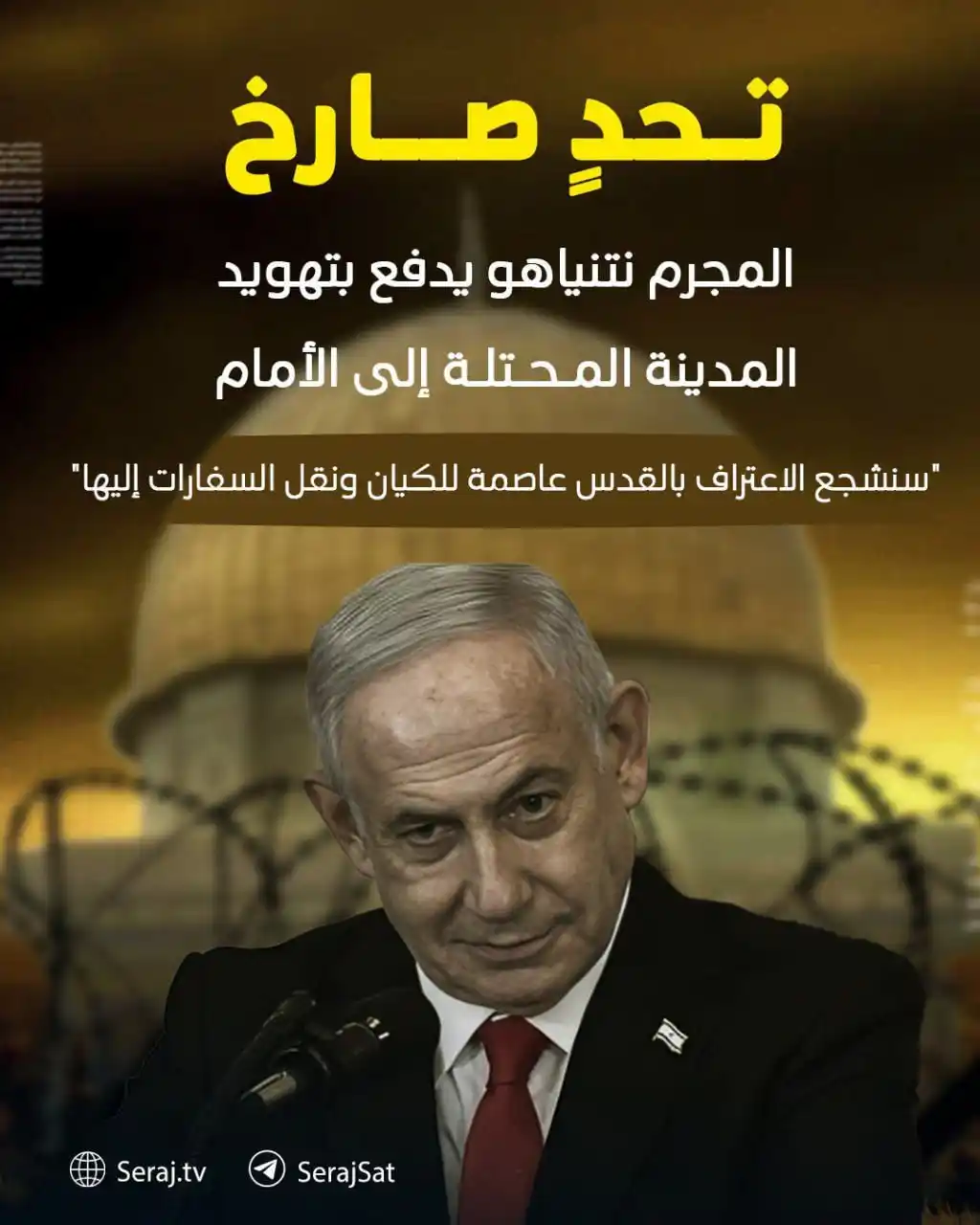 Shabab Al Quds post