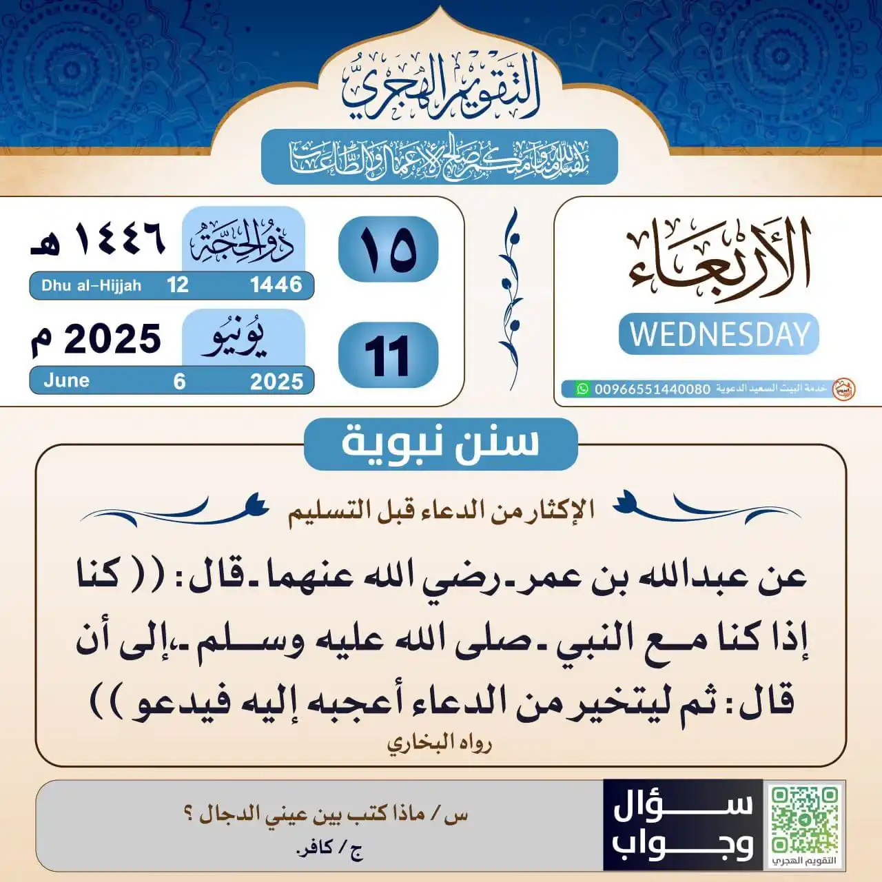 Image from سماحلب: <a class="text-blue-500 hover:underline cursor-pointer" href="/hashtag...