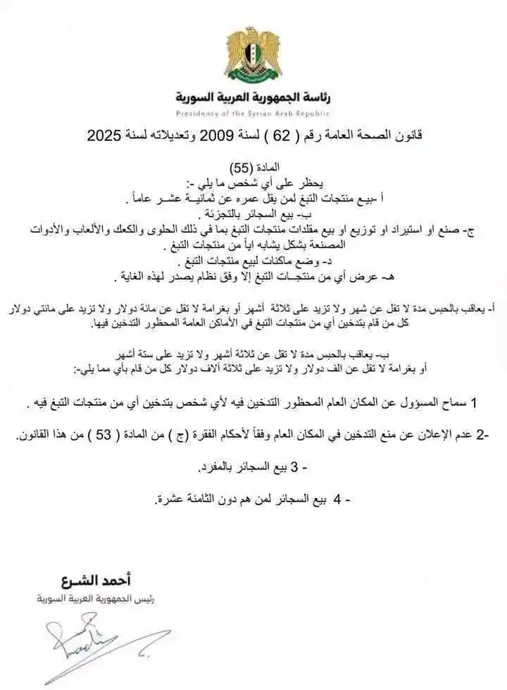 Image from سماحلب: <a class="text-blue-500 hover:underline cursor-pointer" href="/hashtag...