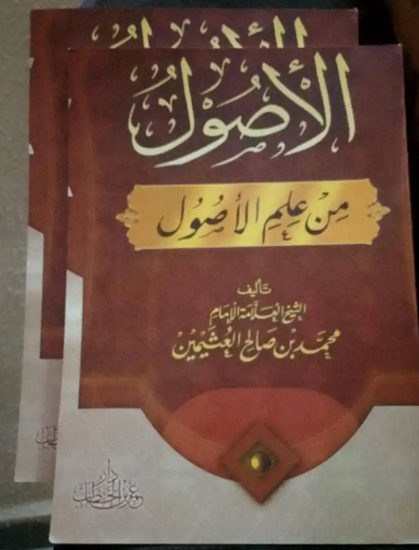 Maktabah Mu'awiyah bn Abī Sufyan post