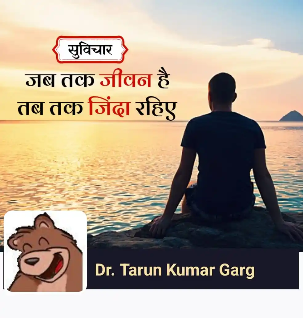 Image from Saviour of SELF & SOCIETY ❤️: 🌹🌹 _रोज रोज जलतें हैं,_ `फिर भी ख़ाक न हुए !` _ग़ज़ब है कुछ ख्वा...