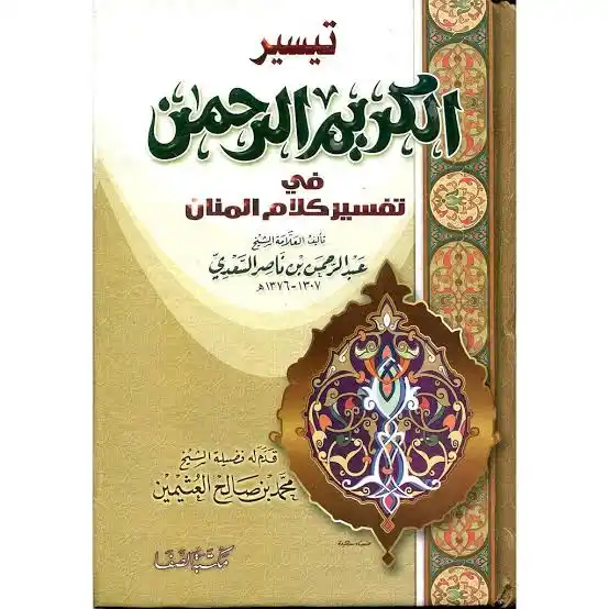 Maktabah Mu'awiyah bn Abī Sufyan post