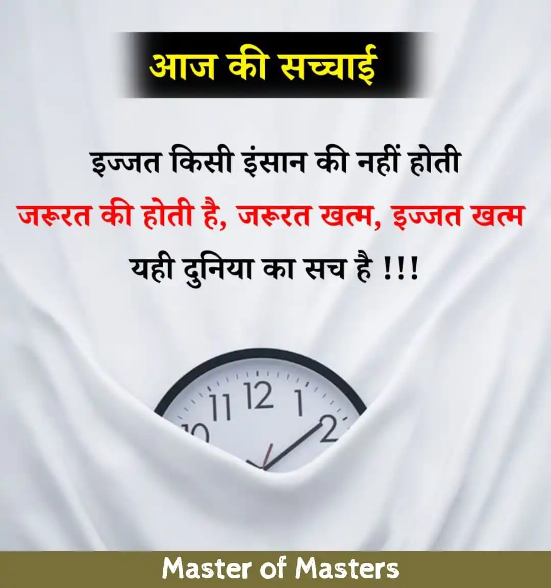 Image from Saviour of SELF & SOCIETY ❤️: 🌹🌹 `तेरे बदलने का दुख नहीं है मुझको` *मैं तो अपने यकीन पर शर्मिंद...