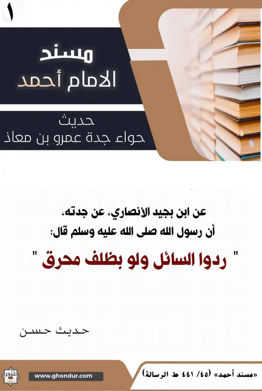 غندر الدعوية post