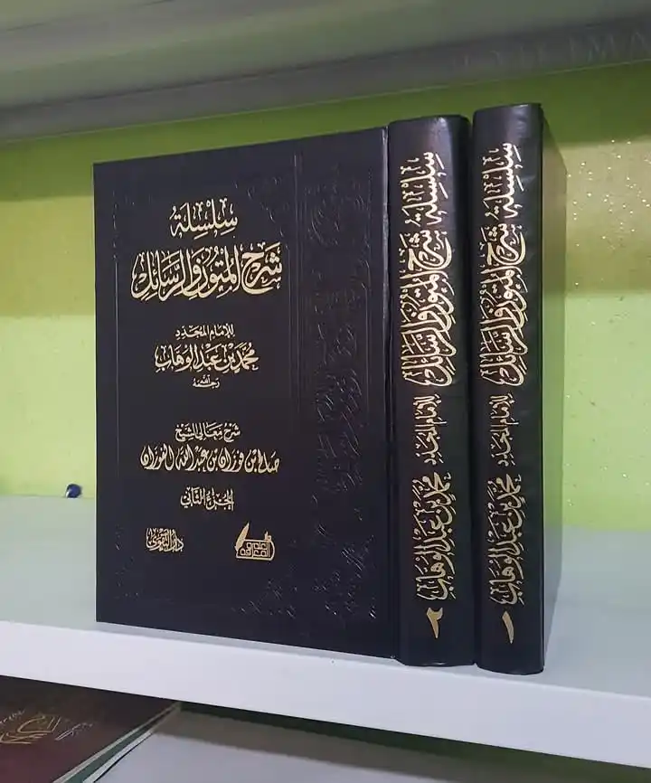Image from Maktabah Mu'awiyah bn Abī Sufyan: 📝This is an excellent book with tremendous benefits by Sheikh Salih A...