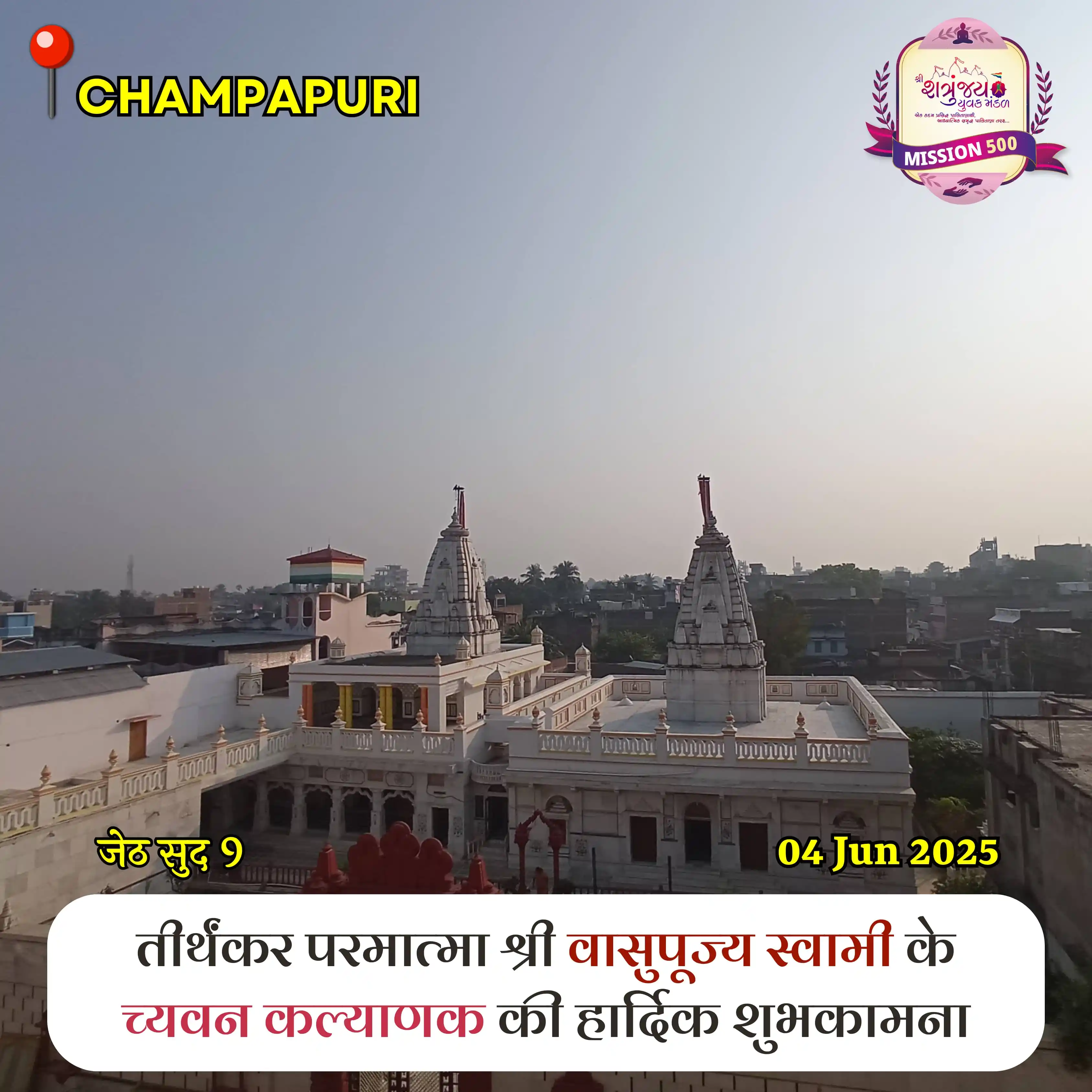 Shatrunjay Yuvak Mandal post