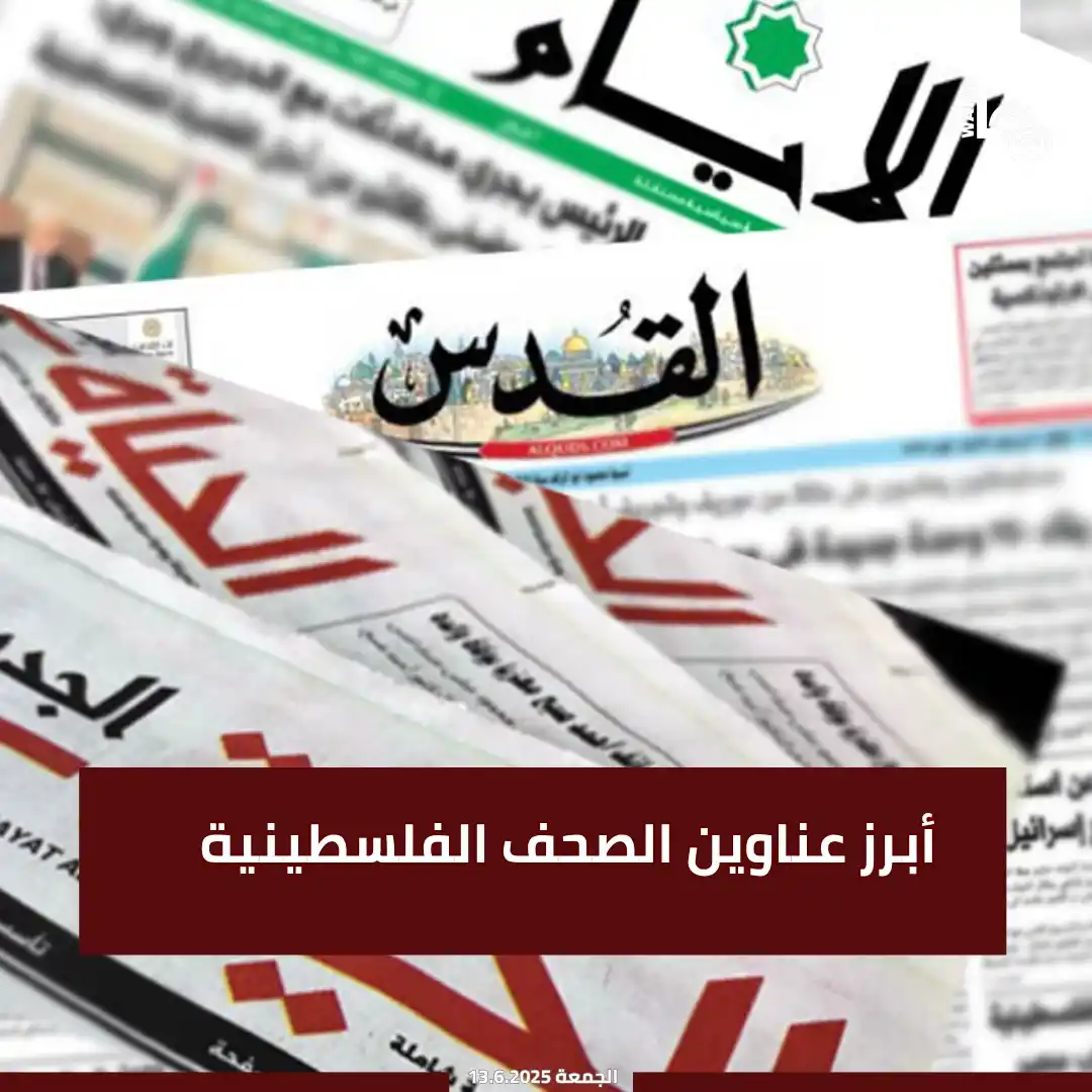 Image from وكالة وفا: أبرزت الصحف المحلية استشهاد 60 مواطنا في غارات الاحتلال المتواصلة على ...