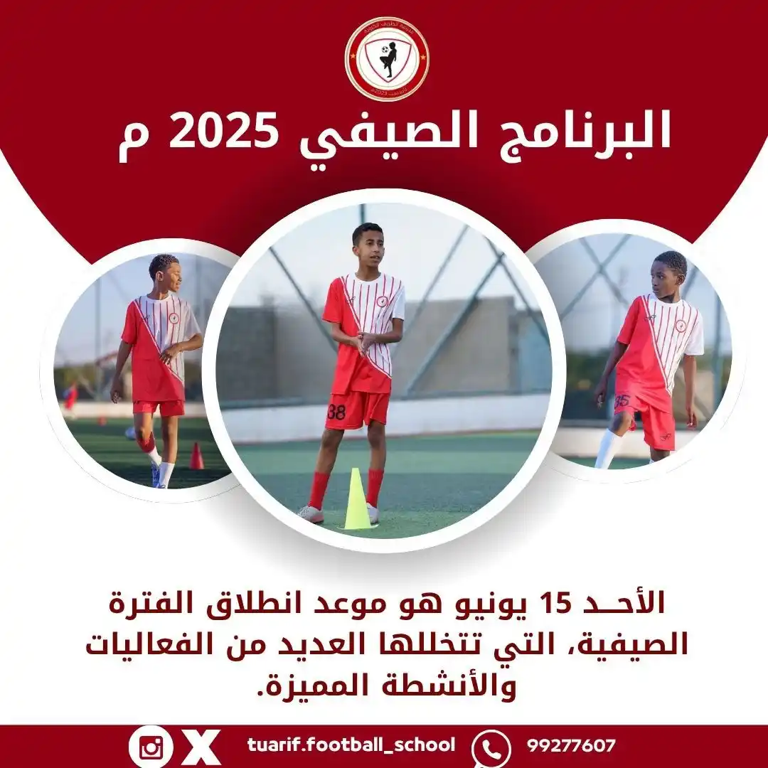 فريق الطريف الرياضي - Alturif Sport team  post