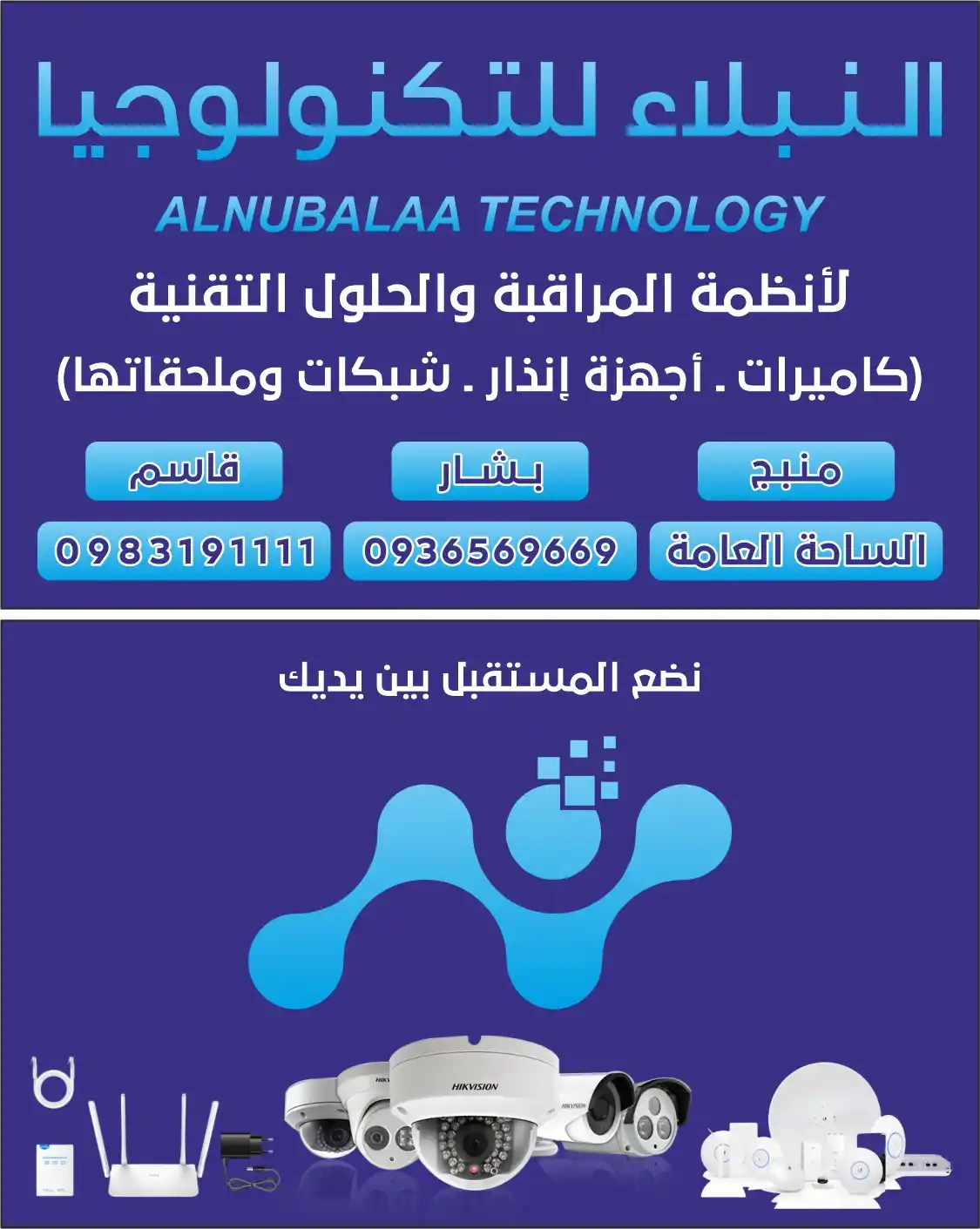أجياد تك post