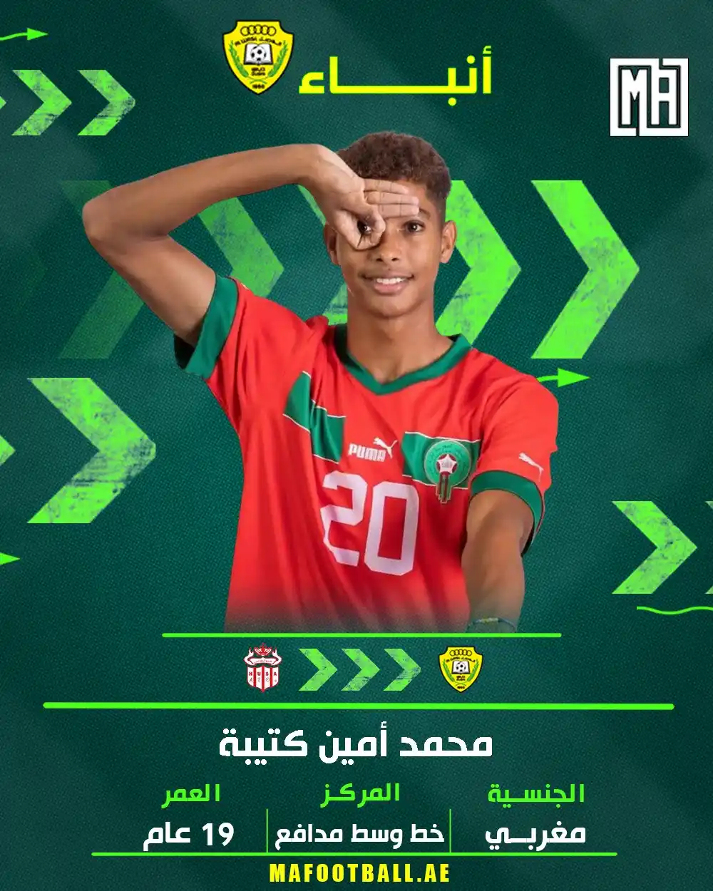 اخبار نادي الوصل post