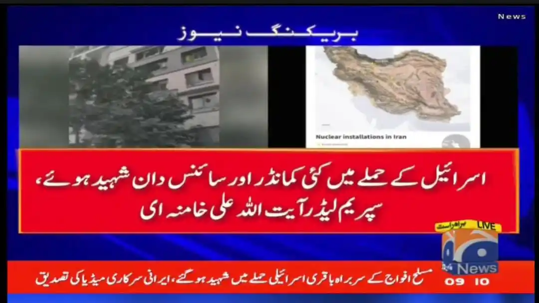 Image from NJ News Official: *ایران پر اس رائہلی حملہ، اصل میں ہوا کیا ہے؟* *سینئر صحافی عامر خاکو...