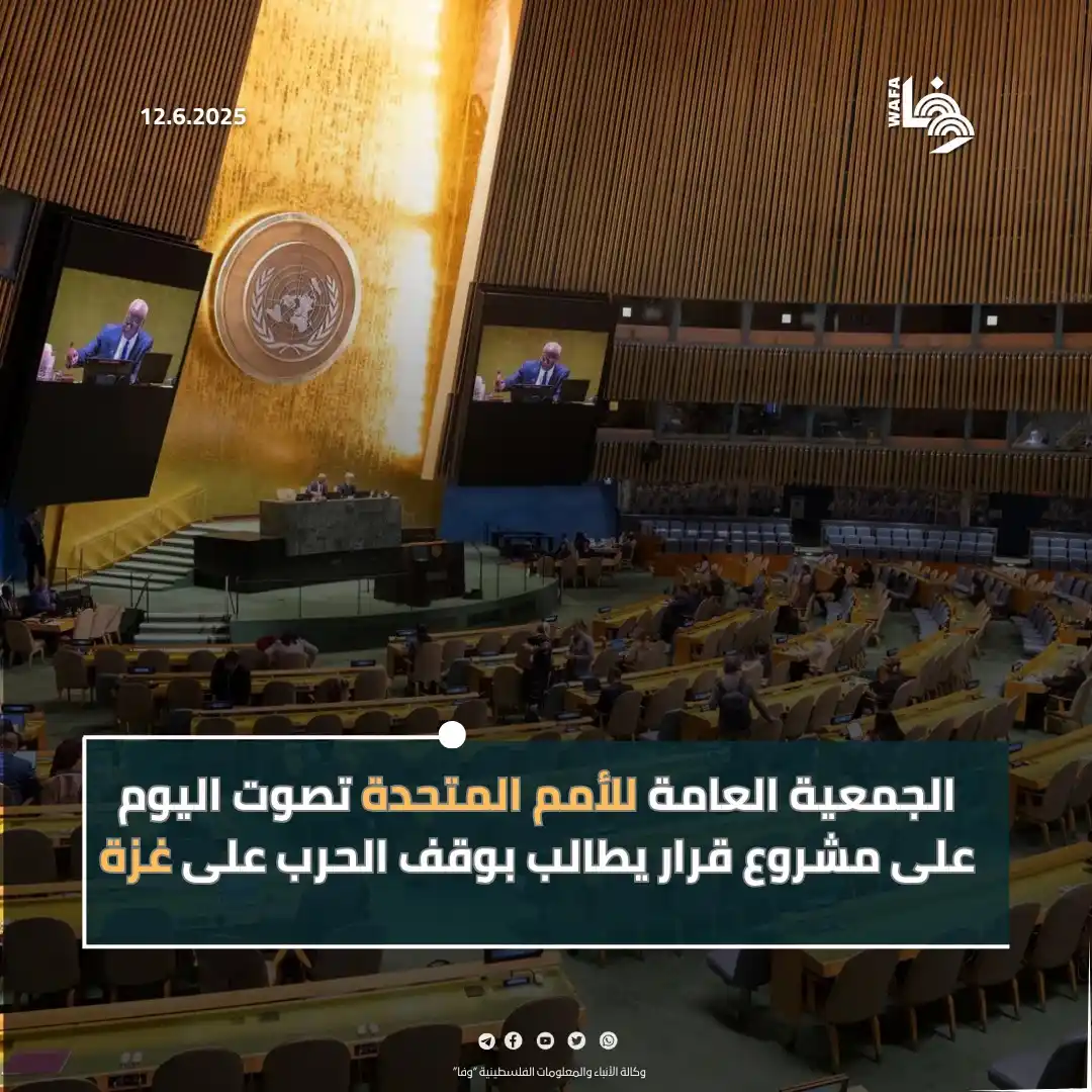 Image from وكالة وفا: بعد فشل مجلس الأمن في تبني مشروع قرار لوقف إطلاق النار في غزة بعد فيتو...