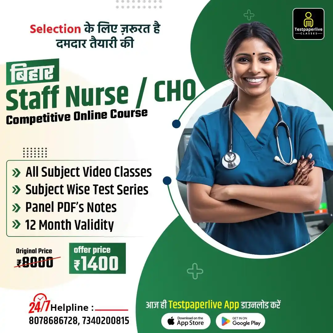 Image from Testpaperlive Nursing Classes: __👉 Bihar Staff Nurse & CHO Online Course   जिन अभ्यर्थियों का एकमात्...