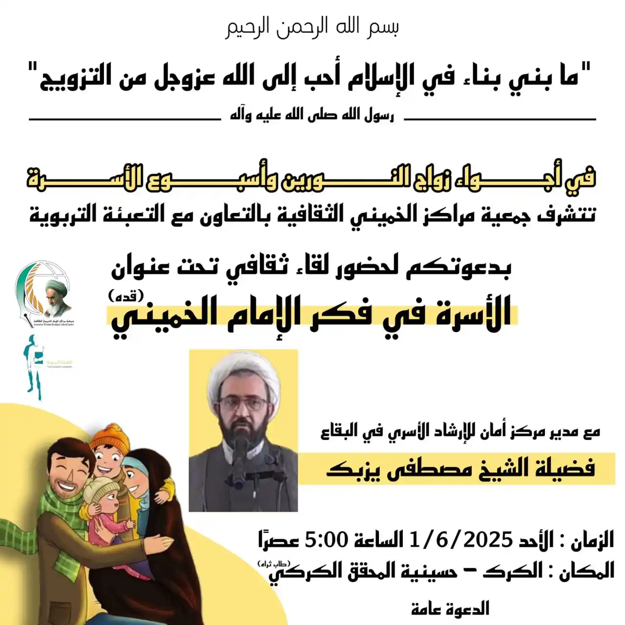 الأن..شط.ة الثقا..فية في التع//بئة التر//بوية - البقاع  post