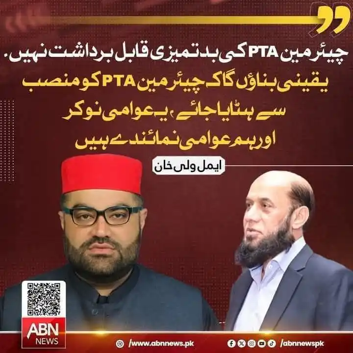 Image from ANP District Korangi Social Media: چیئرمین PTA کی بدتمیزی قابل برداشت نہیں۔ یقینی بناؤں گا کہ چیئرمین PTA...