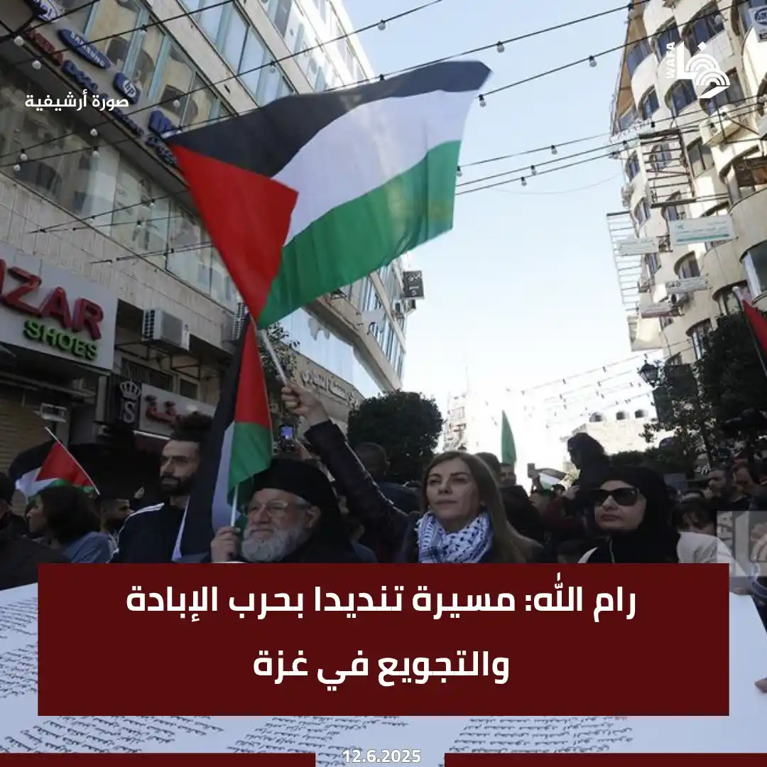 Image from وكالة وفا: جابت المسيرة الشوارع الرئيسية في المدينة، وردد خلالها المشاركون شعارات...