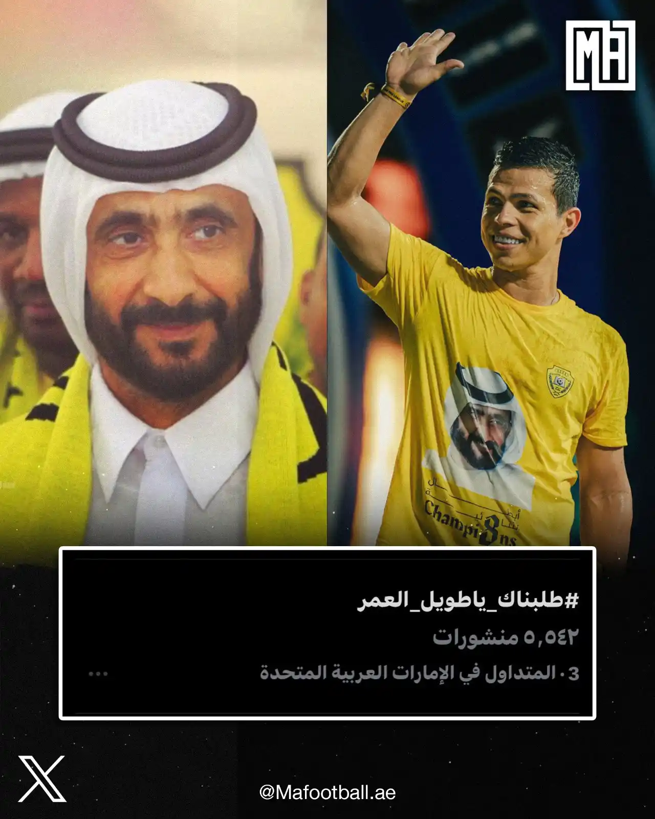 Image from اخبار نادي الوصل: جماهير الوصل تطلق هاشتاق ( <a class="text-blue-500 hover:underline c...