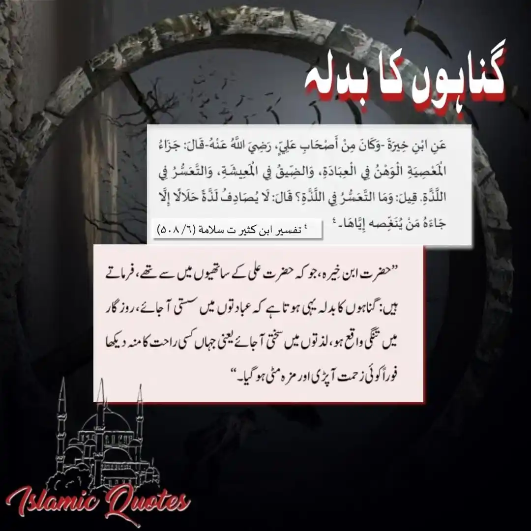 Image from Politics Plus: گناہوں کا بدلہ <a class="text-blue-500 hover:underline cursor-pointer...