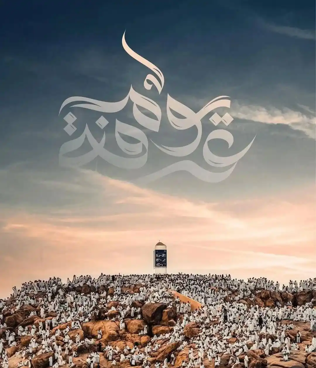 Image from راہ دین _ Raah E Deen: *ہجومِ عاشقاں* چاروں طرف تلبیہ کی گونج ہے، فلک سے نور برس رہا ہے، فضا...