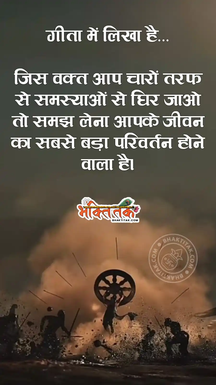 Image from BhaktiTak: https://www.bhaktitak.com/2024/03/bhagwat-geeta-quotes-in-hindi.html...