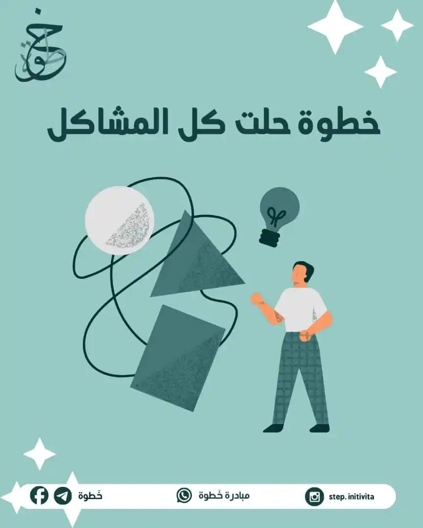 مبادرة خَطوة post