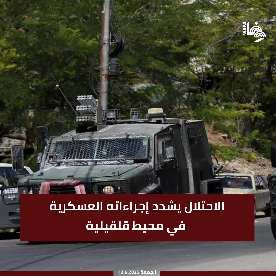 Image from وكالة وفا: قوات الاحتلال أغلقت المدخل الشرقي لمدينة قلقيلية، إضافة إلى مداخل القر...