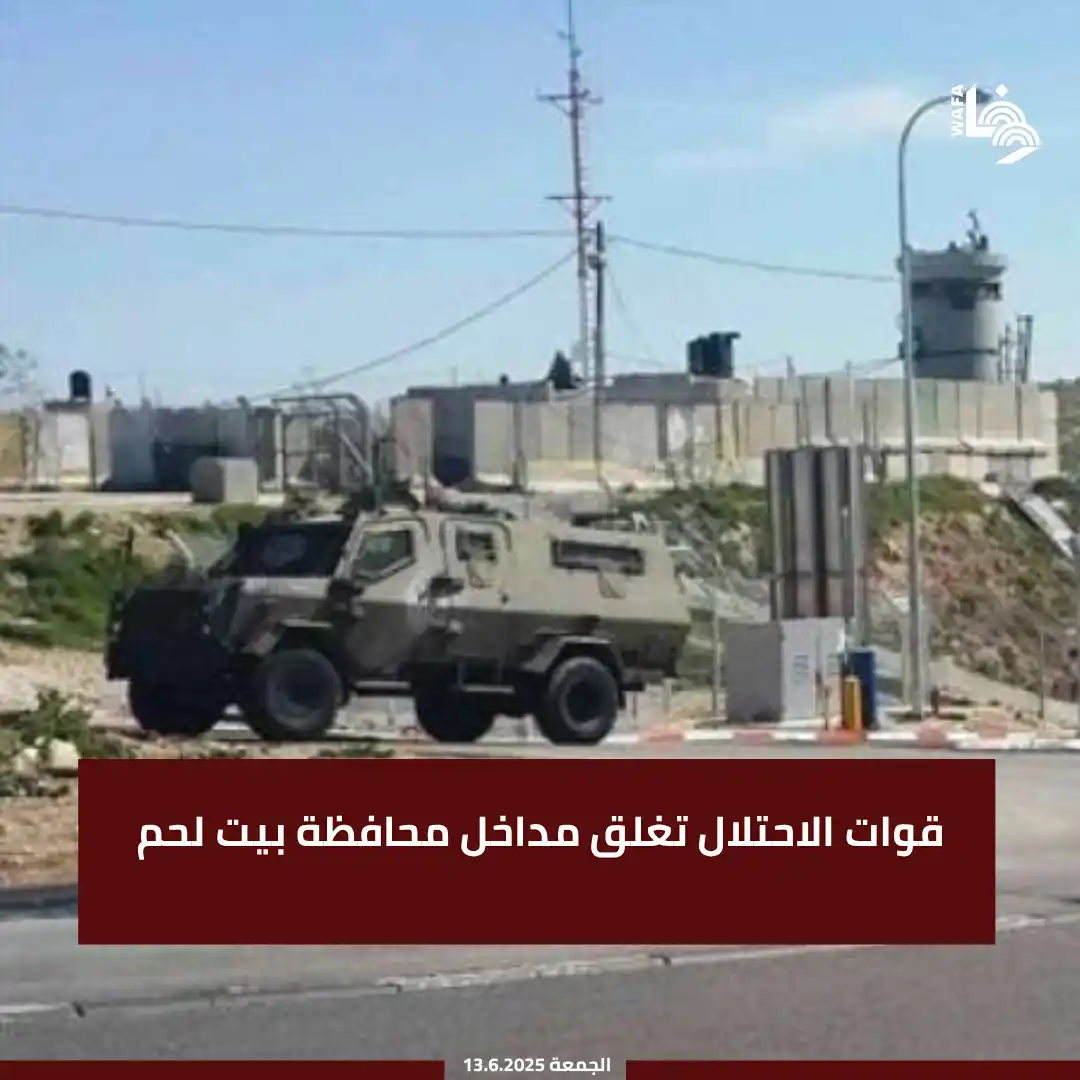 Image from وكالة وفا: قوات الاحتلال أغلقت مداخل المحافظة (النشاش، السدر، المدخل الغربي لبيت ...