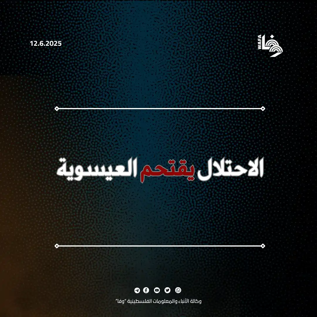 Image from وكالة وفا: قوات الاحتلال أوقفت شبانا عند باب الساهرة في البلدة القديمة من القدس ا...