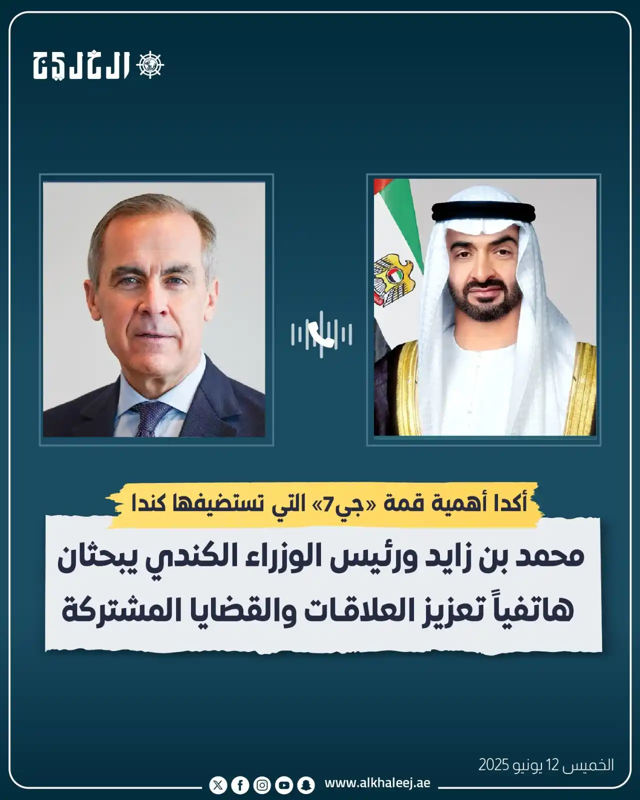 Image from صحيفة الخليج: *محمد بن زايد ورئيس الوزراء الكندي يبحثان هاتفياً تعزيز العلاقات والقض...