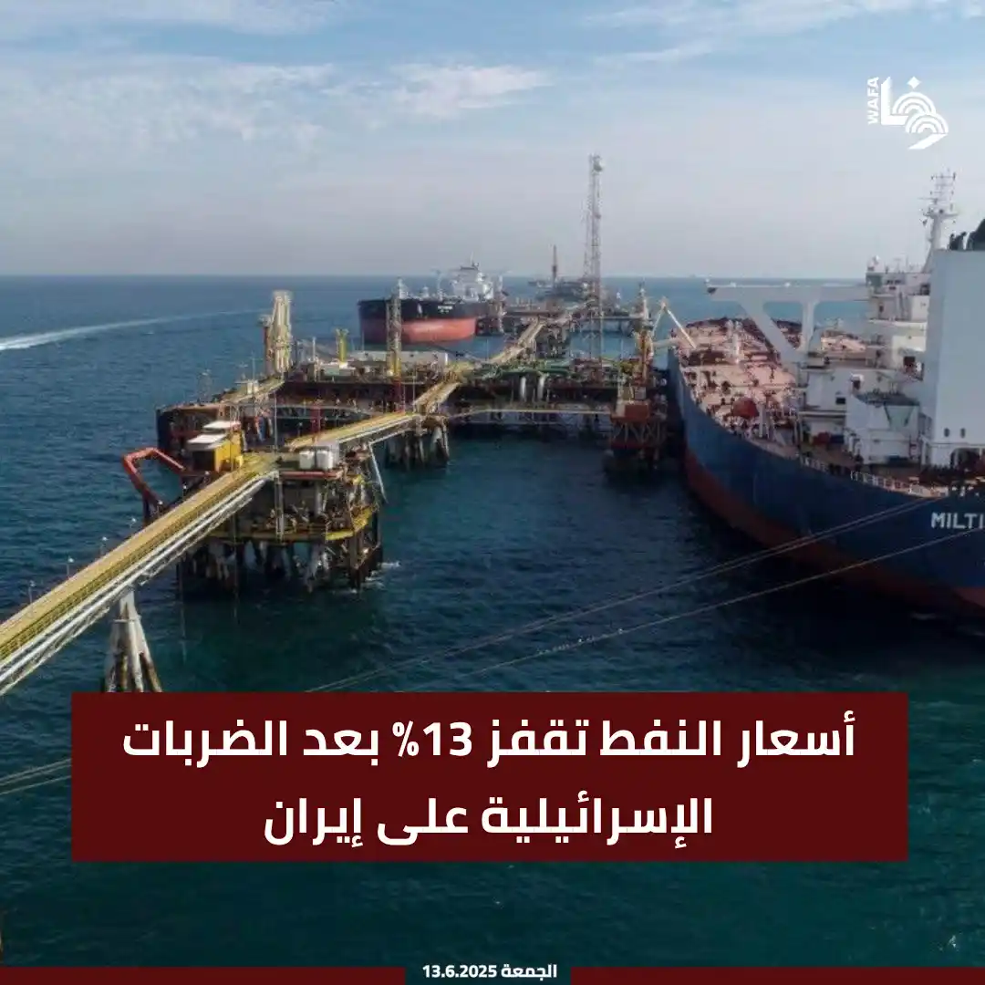 Image from وكالة وفا: مما أثار مخاوف من اندلاع مواجهات جديدة في منطقة تُنتج ثلث الإمدادات ال...