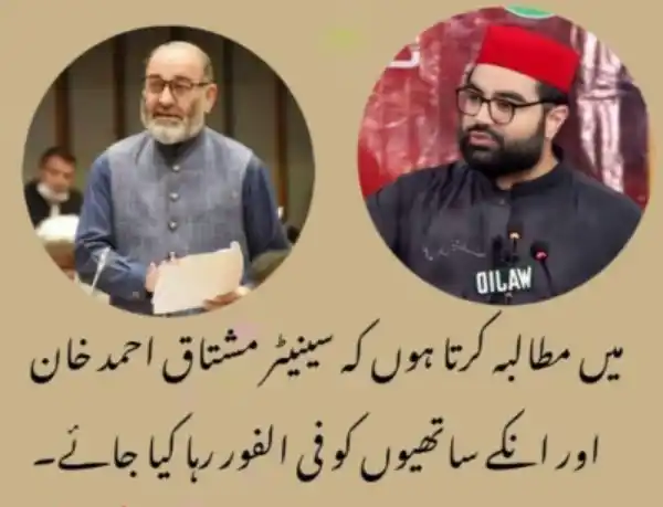 Image from ANP District Korangi Social Media: میں مطالبہ کرتا ہوں کہ سینیٹر مشتاق احمد خان اور انکے ساتھیوں کو فی ا...