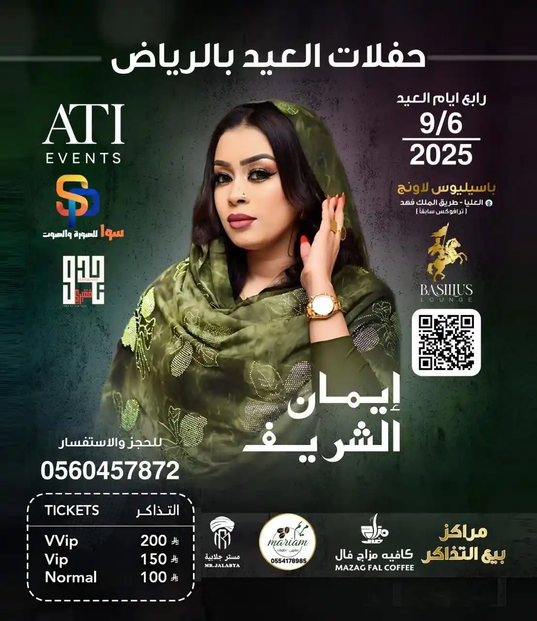 Image from ايمان الشريف Eman Elshareef: <a class="text-blue-500 hover:underline cursor-pointer" href="/hashtag...