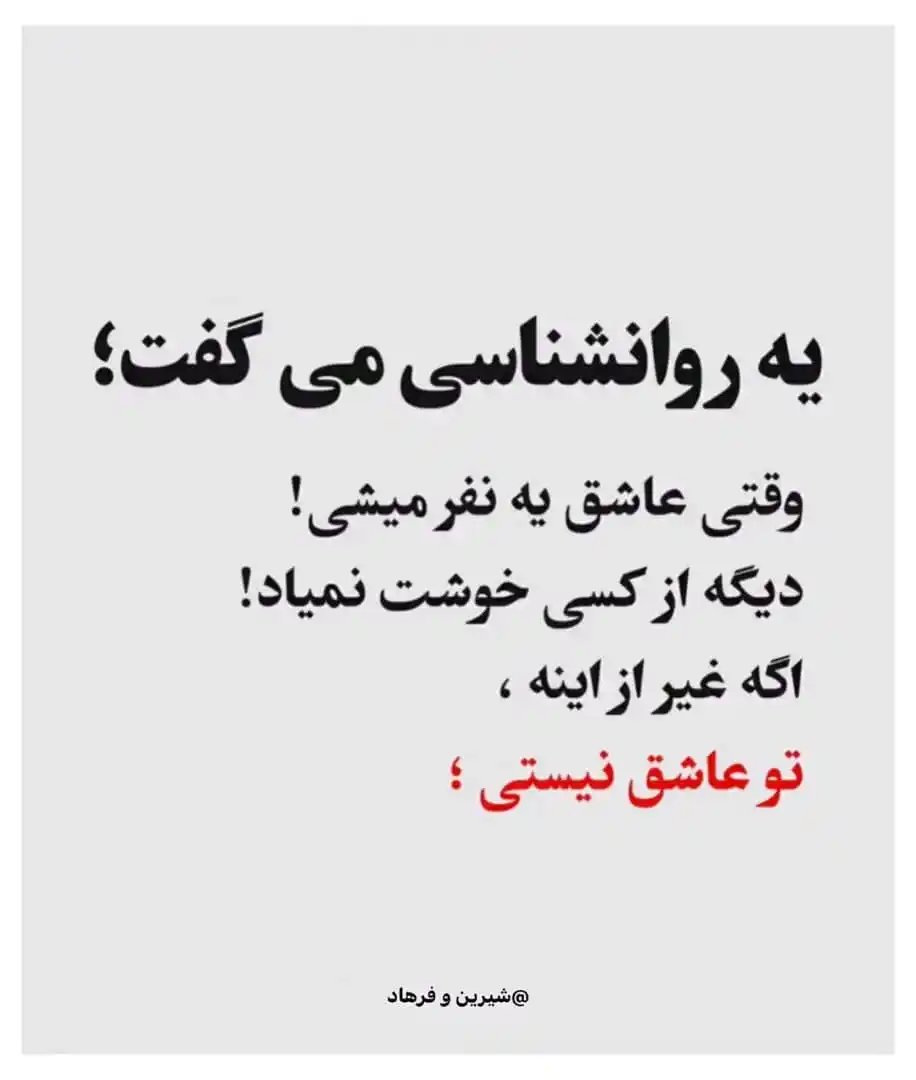 حرف دل \(^o^)/ post