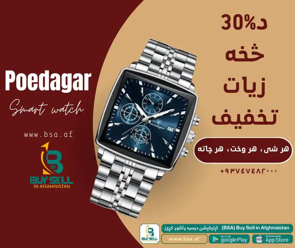 BSA(Mart ) آنلاين  بازار (Online Bazar) post
