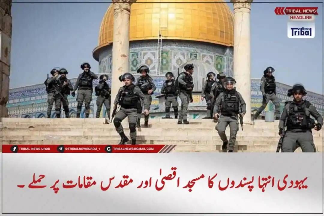 Tribal News Urdu post