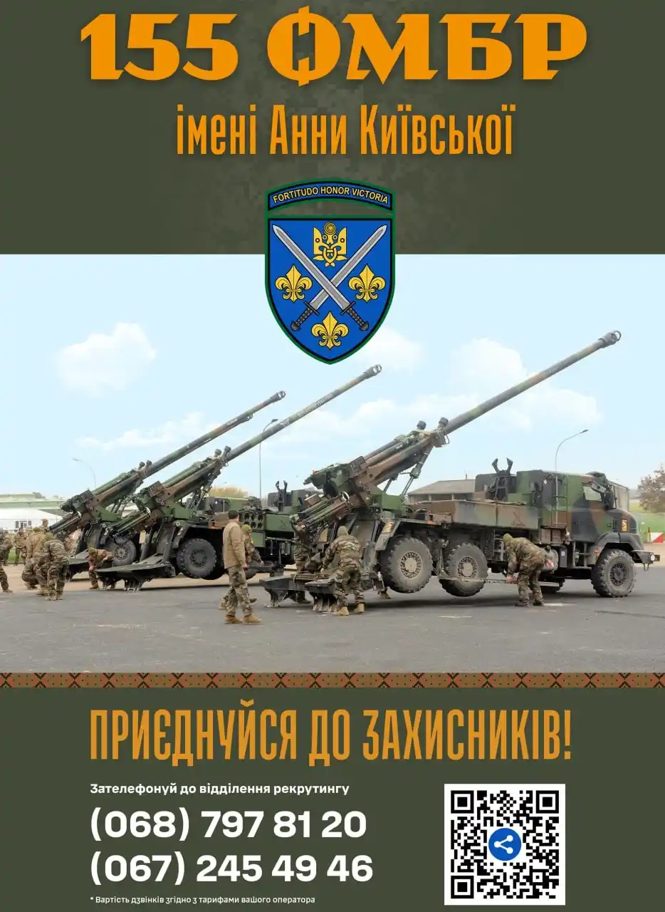Image from Вінницька міська рада: *155 ОМБр - приєднуйся до захисників!* Телефонуйте до відділення рекр...