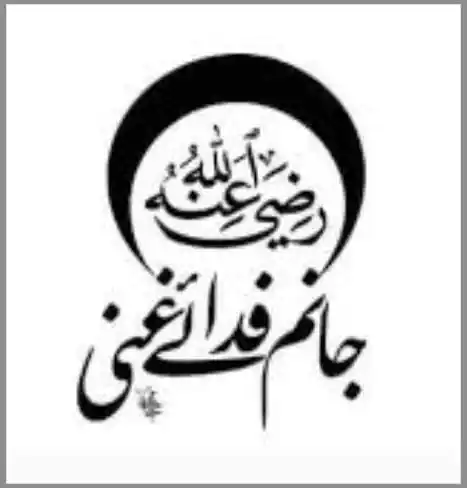 Image from سٹیٹس 🪀 Status: 900 اونٹ 100 گھوڑے 1000 دینار غزوۂ تبوک کے لیے چن...