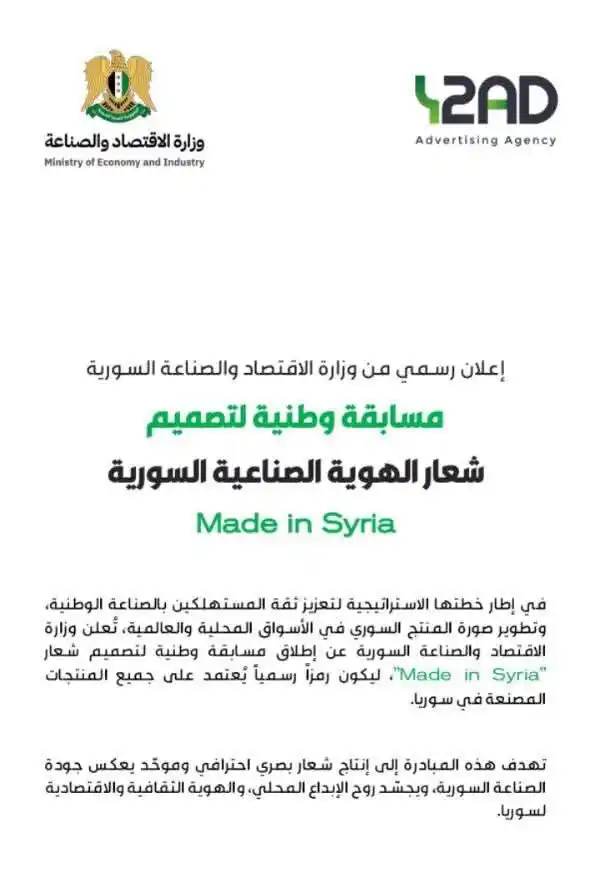 Image from خطوة وظائف داخل سوريا: <a class="text-blue-500 hover:underline cursor-pointer" href="/hashtag...