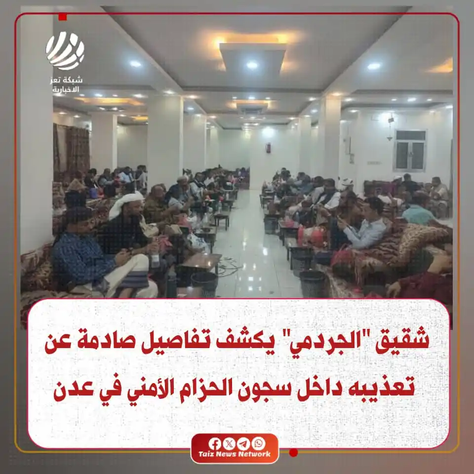 Image from شبكة تعز الاخبارية (TNN): عُقد مساء أمس لقاء قبلي موسع ضم عددًا من وجهاء ومشايخ قبائل كلد، في ال...