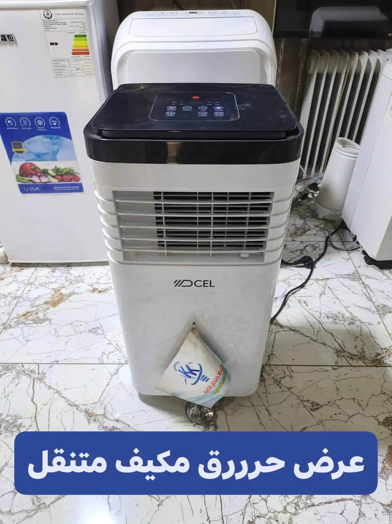 Image from شركة كشكش التجارية: ارخص مكيف متنقل في سوريا... سعر خااااااص لمدة محدودة ومع ارتفاع درجات...